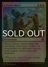 [FOIL] Citizen's Arrest 【ENG】 [DMU-White-C]