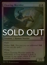 [FOIL] Cleaving Skyrider 【ENG】 [DMU-White-U]