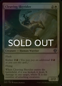 Photo1: [FOIL] Cleaving Skyrider 【ENG】 [DMU-White-U]