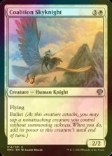 [FOIL] Coalition Skyknight 【ENG】 [DMU-White-U]