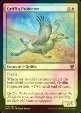 [FOIL] Griffin Protector 【ENG】 [DMU-White-C]