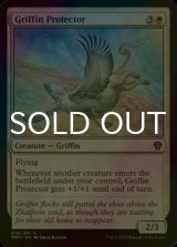 [FOIL] Griffin Protector 【ENG】 [DMU-White-C]