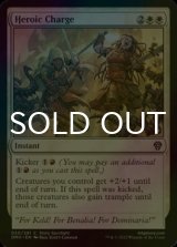 [FOIL] Heroic Charge 【ENG】 [DMU-White-C]