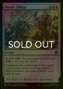Photo1: [FOIL] Heroic Charge 【ENG】 [DMU-White-C]