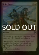 [FOIL] Join Forces 【ENG】 [DMU-White-U]