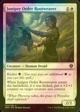 [FOIL] Juniper Order Rootweaver 【ENG】 [DMU-White-C]