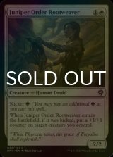[FOIL] Juniper Order Rootweaver 【ENG】 [DMU-White-C]