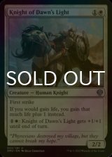 [FOIL] Knight of Dawn's Light 【ENG】 [DMU-White-U]