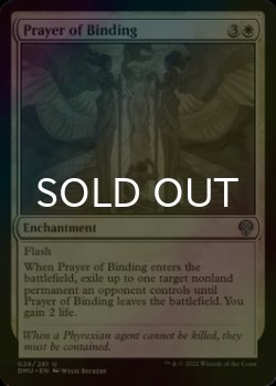 Photo1: [FOIL] Prayer of Binding 【ENG】 [DMU-White-U]