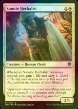 [FOIL] Samite Herbalist 【ENG】 [DMU-White-C]