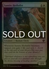 [FOIL] Samite Herbalist 【ENG】 [DMU-White-C]