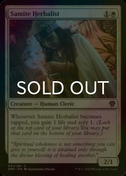 Photo1: [FOIL] Samite Herbalist 【ENG】 [DMU-White-C]