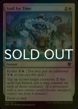 [FOIL] Stall for Time 【ENG】 [DMU-White-C]