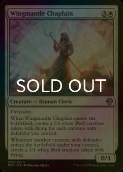 Photo1: [FOIL] Wingmantle Chaplain 【ENG】 [DMU-White-U]