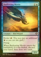 [FOIL] Battlewing Mystic 【ENG】 [DMU-Blue-U]