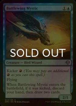 Photo1: [FOIL] Battlewing Mystic 【ENG】 [DMU-Blue-U]