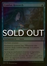 [FOIL] Combat Research 【ENG】 [DMU-Blue-U]