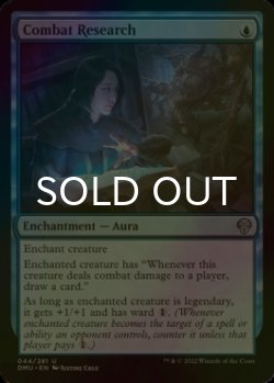 Photo1: [FOIL] Combat Research 【ENG】 [DMU-Blue-U]