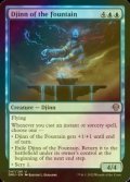[FOIL] Djinn of the Fountain 【ENG】 [DMU-Blue-U]