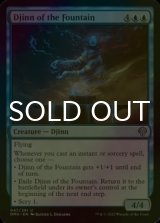 [FOIL] Djinn of the Fountain 【ENG】 [DMU-Blue-U]