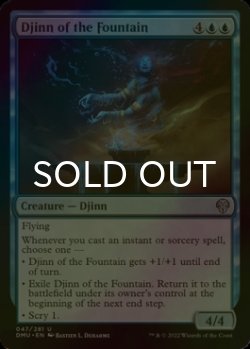 Photo1: [FOIL] Djinn of the Fountain 【ENG】 [DMU-Blue-U]