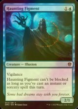 [FOIL] Haunting Figment 【ENG】 [DMU-Blue-C]