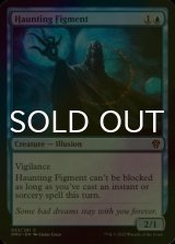 [FOIL] Haunting Figment 【ENG】 [DMU-Blue-C]