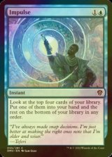 [FOIL] Impulse 【ENG】 [DMU-Blue-C]