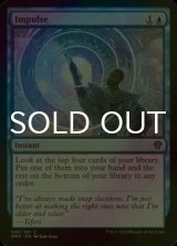 [FOIL] Impulse 【ENG】 [DMU-Blue-C]