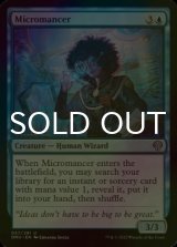 [FOIL] Micromancer 【ENG】 [DMU-Blue-U]
