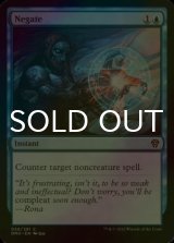 [FOIL] Negate 【ENG】 [DMU-Blue-C]