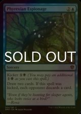 [FOIL] Phyrexian Espionage 【ENG】 [DMU-Blue-C]