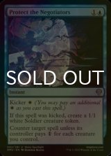 [FOIL] Protect the Negotiators 【ENG】 [DMU-Blue-U]