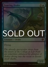 [FOIL] Soaring Drake 【ENG】 [DMU-Blue-C]