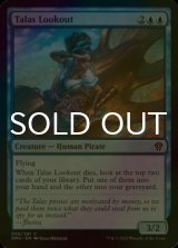 [FOIL] Talas Lookout 【ENG】 [DMU-Blue-C]