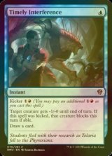 [FOIL] Timely Interference 【ENG】 [DMU-Blue-C]