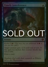[FOIL] Timely Interference 【ENG】 [DMU-Blue-C]
