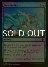 [FOIL] Tolarian Geyser 【ENG】 [DMU-Blue-C]