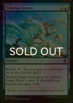 Photo1: [FOIL] Tolarian Geyser 【ENG】 [DMU-Blue-C]
