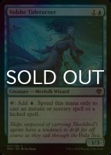 [FOIL] Volshe Tideturner 【ENG】 [DMU-Blue-C]