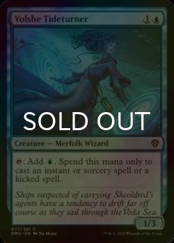 Photo1: [FOIL] Volshe Tideturner 【ENG】 [DMU-Blue-C]