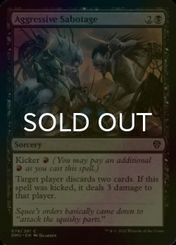 Photo1: [FOIL] Aggressive Sabotage 【ENG】 [DMU-Black-C]