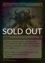[FOIL] Battle-Rage Blessing 【ENG】 [DMU-Black-C]