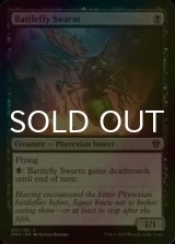 [FOIL] Battlefly Swarm 【ENG】 [DMU-Black-C]