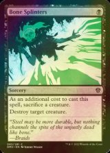 [FOIL] Bone Splinters 【ENG】 [DMU-Black-C]