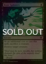 [FOIL] Bone Splinters 【ENG】 [DMU-Black-C]