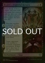 [FOIL] Braids's Frightful Return 【ENG】 [DMU-Black-U]