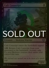 [FOIL] Cult Conscript 【ENG】 [DMU-Black-U]