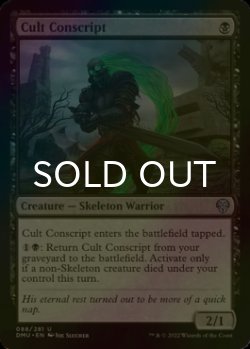 Photo1: [FOIL] Cult Conscript 【ENG】 [DMU-Black-U]