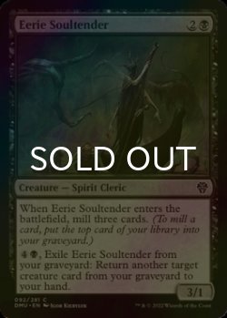 Photo1: [FOIL] Eerie Soultender 【ENG】 [DMU-Black-C]